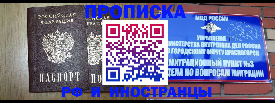 прописка в квартире в Камчатском крае